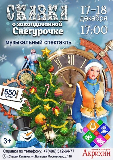 новогодняя сказка.jpg